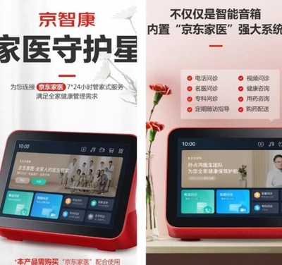巨頭紛紛入局，互聯(lián)網(wǎng)+醫(yī)療健康會(huì)重蹈社區(qū)團(tuán)購(gòu)的覆轍嗎？