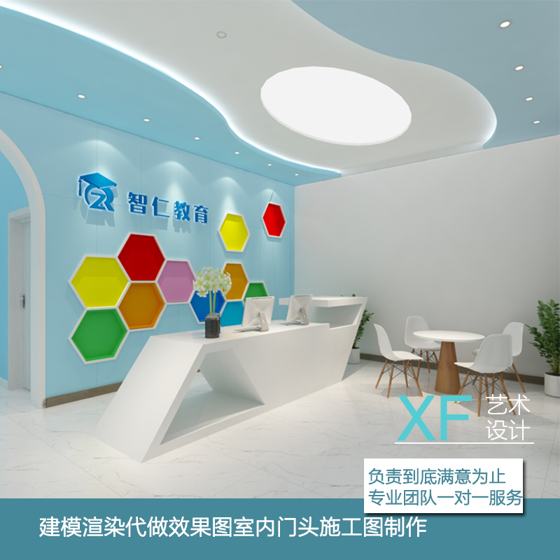 3D效果圖與專業(yè)設計服務 打造卓越教育培訓與辦公空間