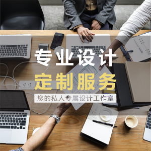 淘寶美工 專業(yè)設計服務，驅(qū)動電商視覺營銷