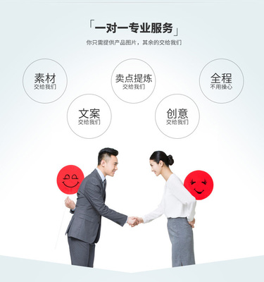 淘寶天貓店鋪詳情頁(yè)與爆款產(chǎn)品設(shè)計(jì)定制 打造專業(yè)視覺(jué)，引爆電商流量