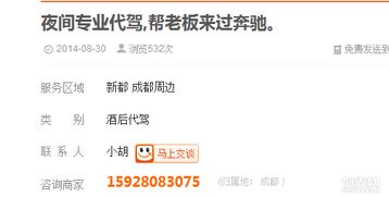 新都區(qū)兄弟代駕服務(wù)部 專業(yè)、可靠、貼心的出行守護(hù)者